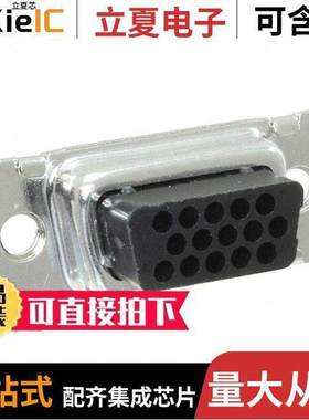 204501-5连接器 〔CONN D-SUB HD HOUSING PLUG 15POS 〕