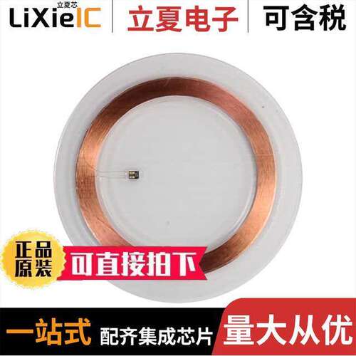28449射频 〔RFID TAG 125KHZ COIN 〕