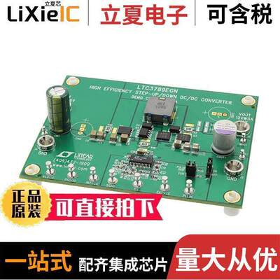 DC1523A开发板 〔EVAL BOARD BU【-BOOST LTC3789 〕