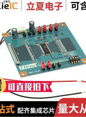 THEVA1027开发板 〔EVAL BOARD KIT THC63LVD1027 〕