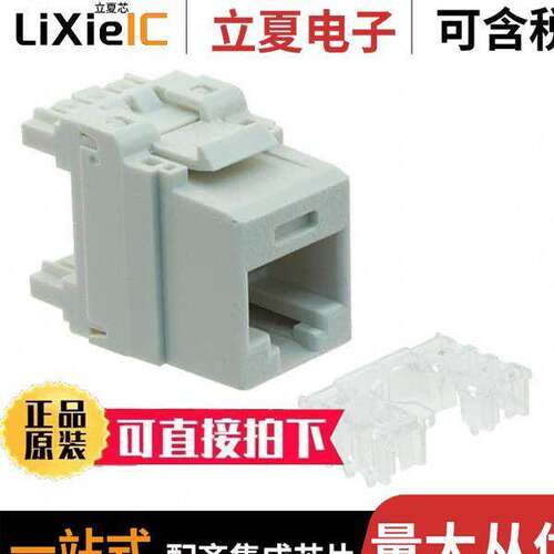NK688MIW连接器 〔INSERT RJ45 JA【 TO IDC CONN 〕
