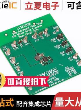 DC1197A开发板 〔BOARD DEMO FOR LT3572EUF 〕