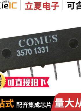 3570-1331-123继电器 〔RELAY REED SIP SPST .5A 12V W/DI 〕