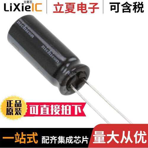 UHW1E332MHD电容 〔CAP ALUM 3300UF 20% 25V RADIAL 〕