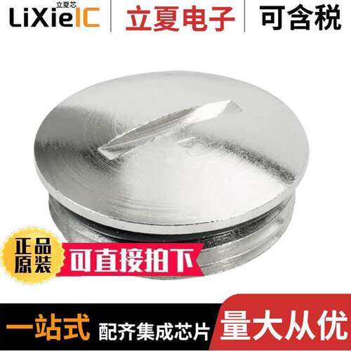 0295100000连接器 〔PLUG BLANKING BRASS PG 21 〕
