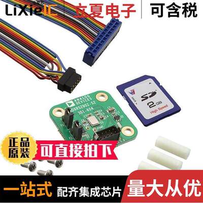 EVAL-ADXRS290Z-S2开发板 〔EVAL BOARD FOR ADXRS290 〕