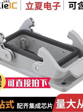 09300161301连接器 〔HAN 16B-BASE PNL 2 LEVERS IP67 〕