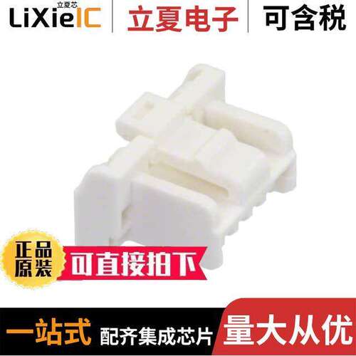 5025780500连接器 〔CONN PLUG HSG 5【T BEIGE 〕