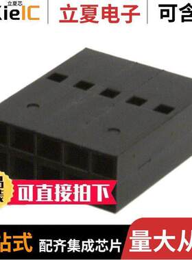 0901430010连接器 〔CONN HOUSNG 10POS .100