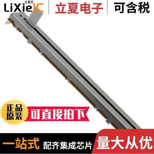 PS100-1B1BR10K电位计 〔SLIDE POT 10KOHM 0.25W TOP 100MM 〕
