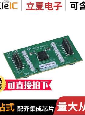 ISO7762DWEVM开发板 〔ISO7762DW EVALUATION MODULE 〕