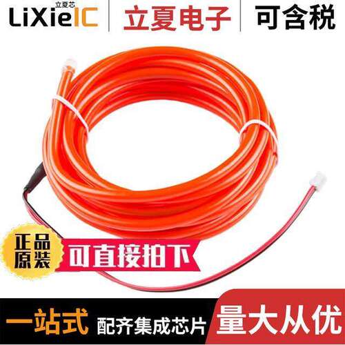 COM-14703光电元件 〔BENDABLE EL WIRE RED 3M 〕
