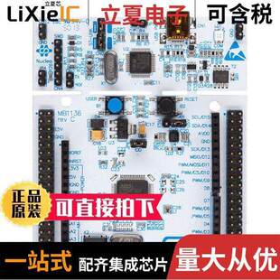 NUCLEO-F030R8开发板 〔NUCLEO-64 STM32F030R8 EVAL BRD 〕