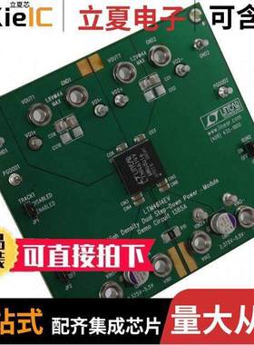 DC1385A开发板 〔BOARD EVAL LTM4614 〕