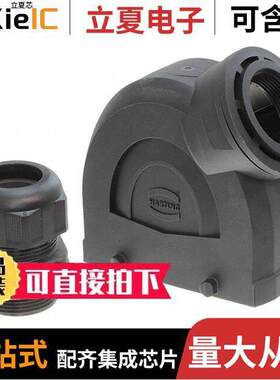 19431160547连接器 〔HAN-ECO 16B HOOD SINGLE LEVER, S 〕