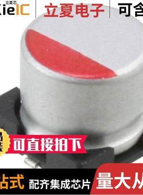 RPS1J8R2MCN1GS电容 〔CAP ALUM POLY 8.2UF 20% 63V SMD 〕