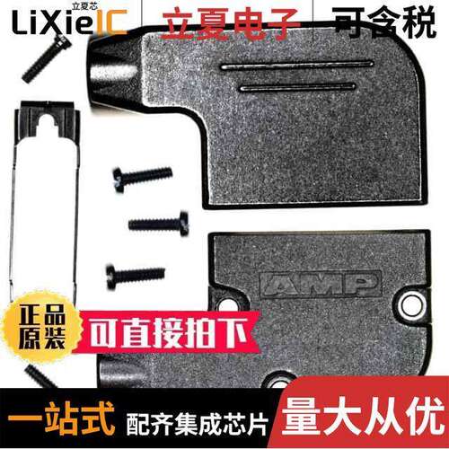 5745652-4连接器 〔CONN BA【SHELL 15POS 90DEG SHLD 〕