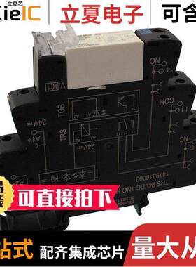 1479810000继电器 〔TRS 24VDC 1NO HCP 〕