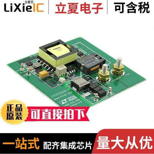 DC541A开发板 〔BOARD EVAL FOR LTC3723EGN 〕