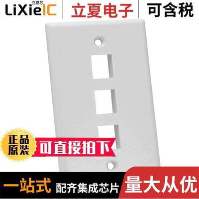 NFP-1038连接器 〔KEYSTONE WALL PLATE SINGLEGANG 〕