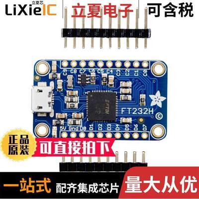 2264开发板 〔FT232H USB TO GPIO/SPI/I2C 〕