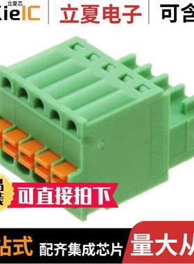 1881354连接器 〔TERM BLO【 PLUG 5POS STR 2.5MM 〕