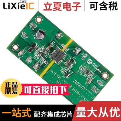 MAX17681EVKITD#开发板 〔EVKIT FOR 1A, 42V,ISO-BU【 REGUL 〕