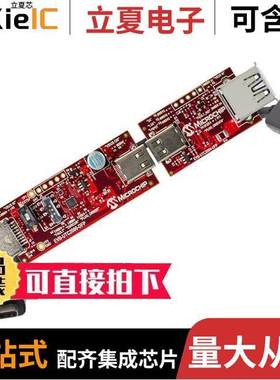 EVK-UTC2000开发板 〔EVAL KIT UTC2000 USB TYPCE C 〕