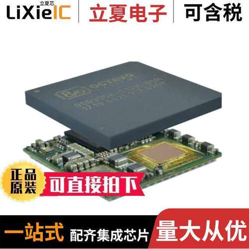 OSD3358-512M-ISM芯片 〔IC MODULE CORTEX-A8 1GHZ 512MB 〕