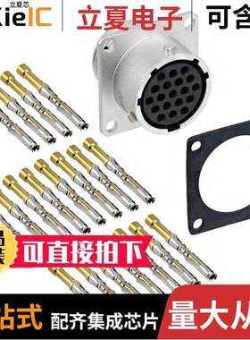 RT0W01419SNH-K连接器 〔CONN RCPT FMALE 19POS GOLD CRIMP 〕