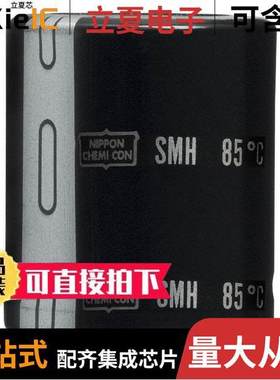 ESMH630VSN562MR35T电容 〔CAP ALUM 5600UF 20% 63V SNAP 〕