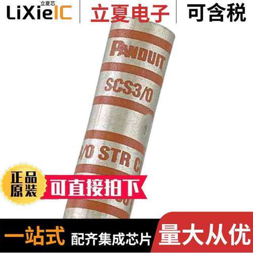 SCS1/0-X连接器 〔CONN BUTT SPLICE 1/0 AWG CRIMP 〕