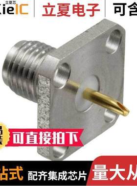 1052422-1连接器 〔CONN SMA RCPT STR 50 OHM SOLDER 〕