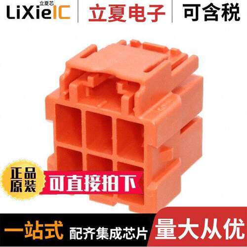 8-2232266-3连接器 〔2X3 PLUG HOUSING KEY D ORA 〕