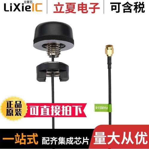 IS.05.B.301111射频 〔RF ANT 915MHZ DOME SMA ML PNL MT 〕
