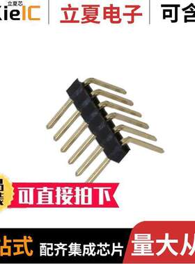 240-079开发板 〔PMOD 6PIN MALE R/A CONN 5PA【 〕