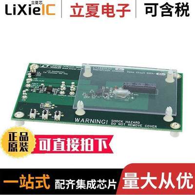 DC895A-C开发板 〔BOARD EVAL FOR LT3485EDD 〕