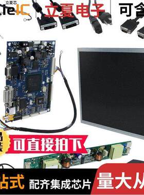 TK150X03-002开发板 〔TOOLKIT TFT LCD 15.0