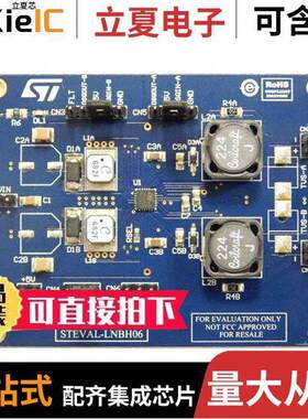 STEVAL-LNBH06开发板 〔EVAL BOARD FOR LNBH26S 〕