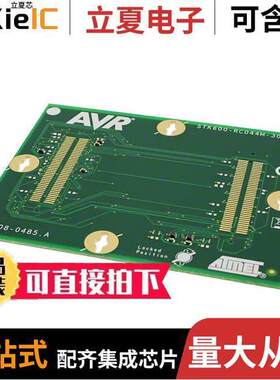 ATSTK600-RC30开发板 〔SO【ET/ADAPTER 44TQFP ATMEGA162 〕