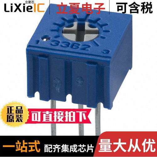 3362H-1-102LF电位计 〔TRIMMER 1K OHM 0.5W PC PIN TOP 〕