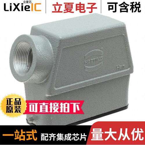09200160540连接器 〔CONN HOOD SIDE ENTRY SZ16A PG16 〕