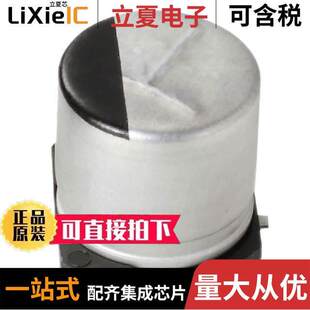 ALUM 〕 EEE 〔CAP 16V SMD 20% FT1C122UP电容 1200UF