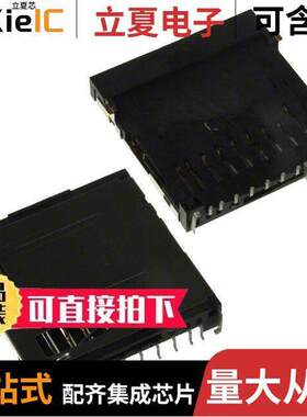 101-00405-75连接器 〔CONN SD CARD PUSH-PUSH R/A SMD 〕