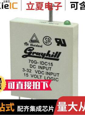 70G-IDC15继电器 〔DC INPUT MODULE 3-32V 〕
