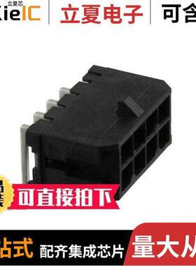 0430450802连接器 〔CONN HEADER R/A 8POS 3MM 〕