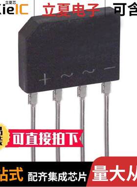 KBP08G分立半导体产品 〔BRIDGE RECT 1PHASE 800V 1.5A KBP 〕