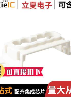 149555连接器 〔CONN FASTENING CLIP 4POS 〕