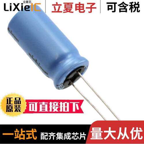 UKA1A332MHD电容 〔CAP ALUM 3300UF 20% 10V RADIAL 〕