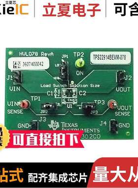 TPS22914BEVM-078开发板 〔EVAL BOARD FOR TPS22914B 〕